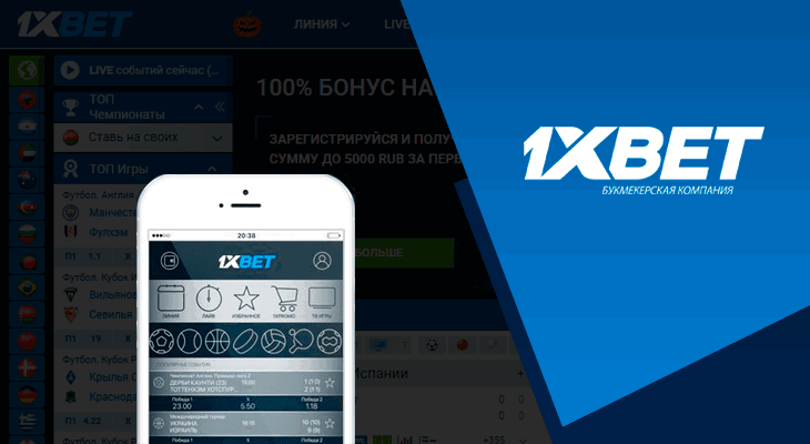 Как выиграть в 1xbet: советы 1xbet